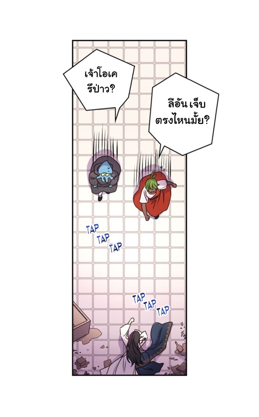 Beware of the Red Thread 3-3