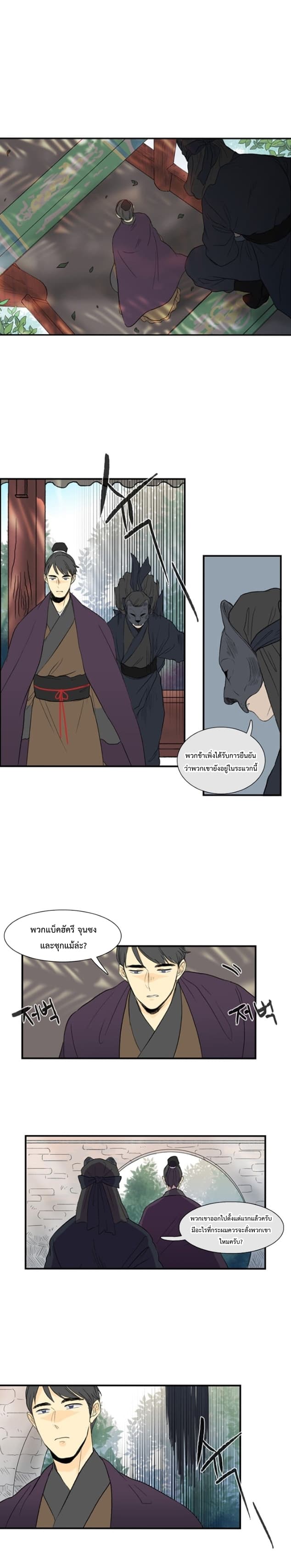 The Scholar's Reincarnation 7-7