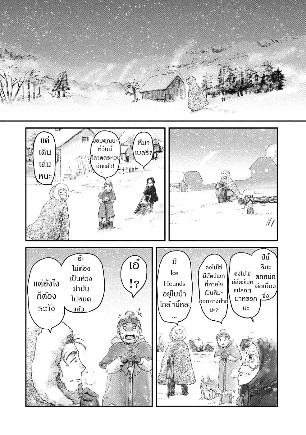 Boukensha ni Naritai to Miyako ni Deteitta Musume ga S Rank ni Natteta 7-7