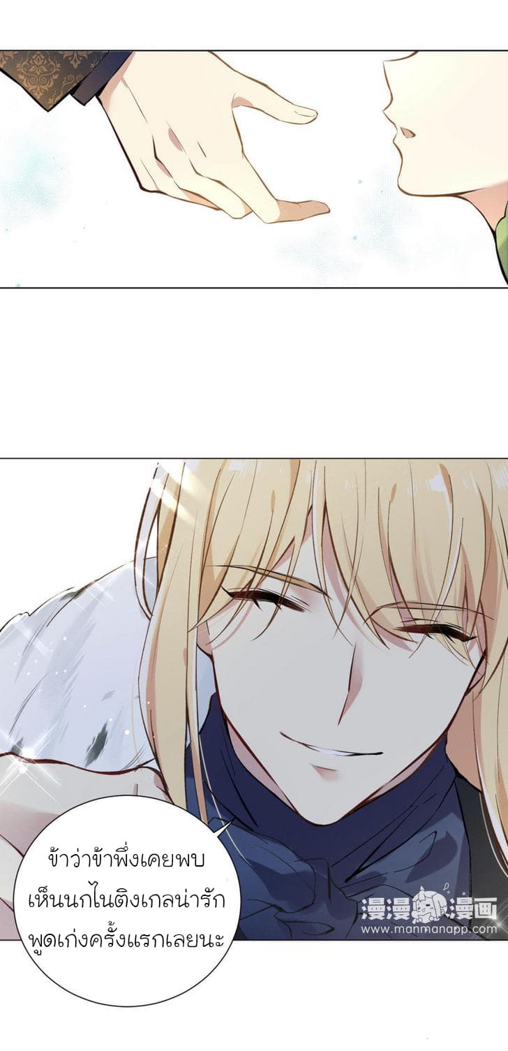 Princess Wars ศึกชิงเจ้าชาย 3-3