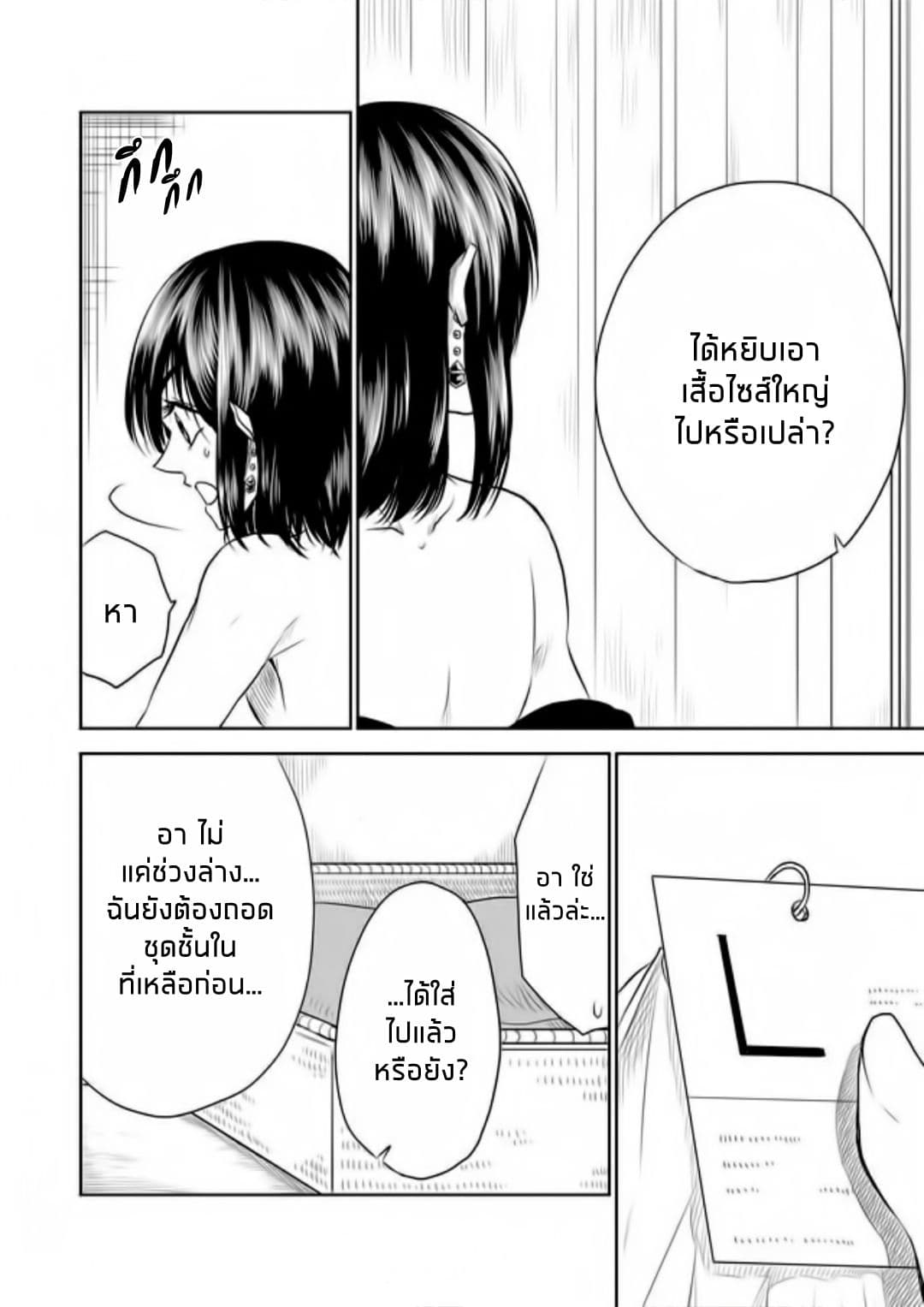 I Want to Cry with You on Thursday ฉันอยากร้องไห้กับเธอในวันพฤหัสบดี 9-ความลับเปราะบาง