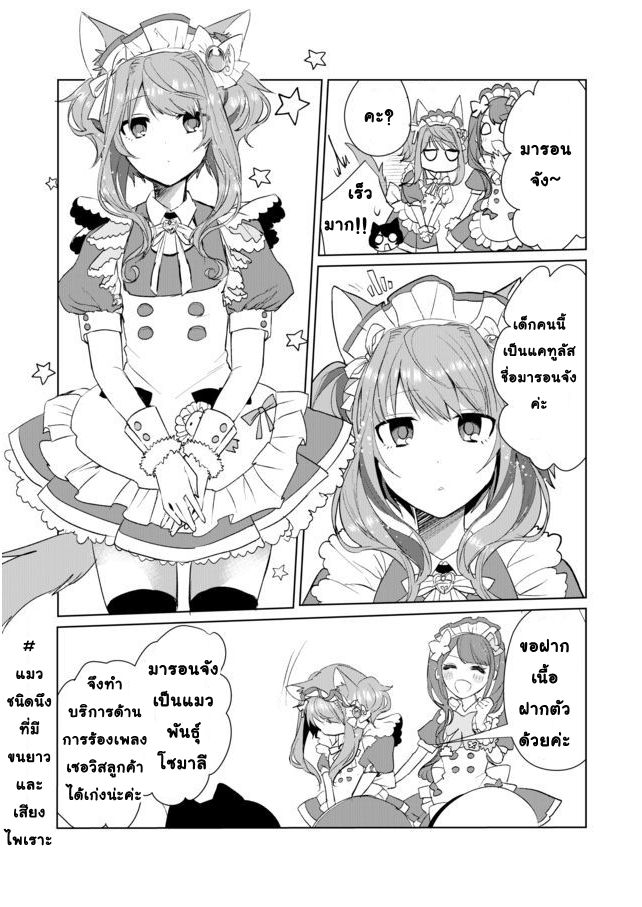 Nekomusume Shoukougun 13-13