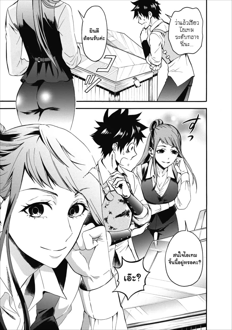 Boken-ka ni Narou! ~ Sukiruboodo de Danjon Kouryaku ~ 3-3