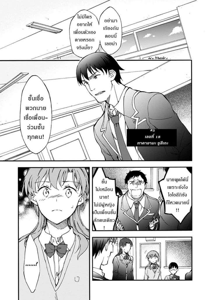 Touhyou Game - Anata ni Kuroki Ippyou o 4-4