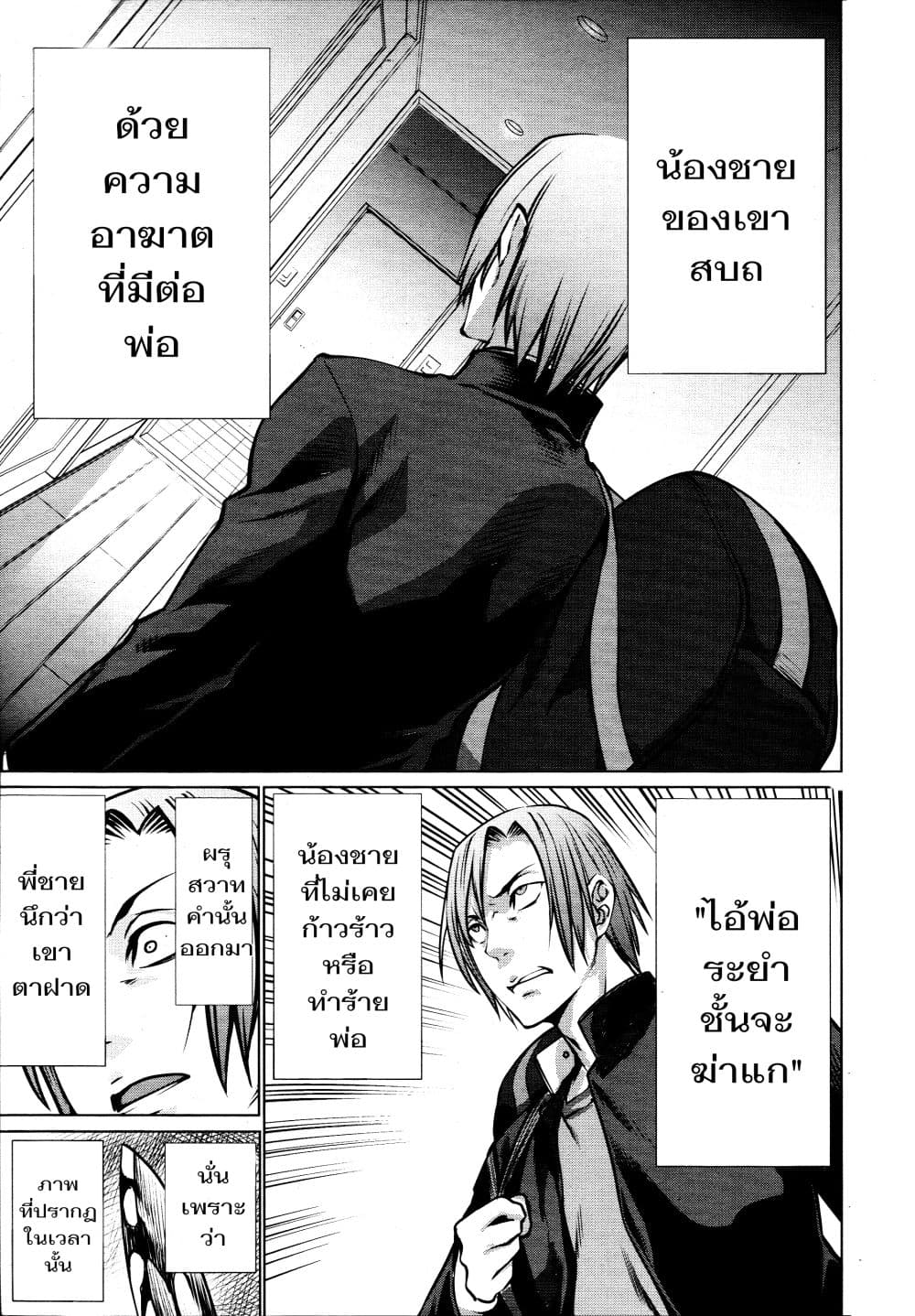 Killing Bites เขี้ยวพิฆาตพันธุ์ผสม 71-ชั้นจะแสดงสิ่งที่น่าสนใจให้ดู
