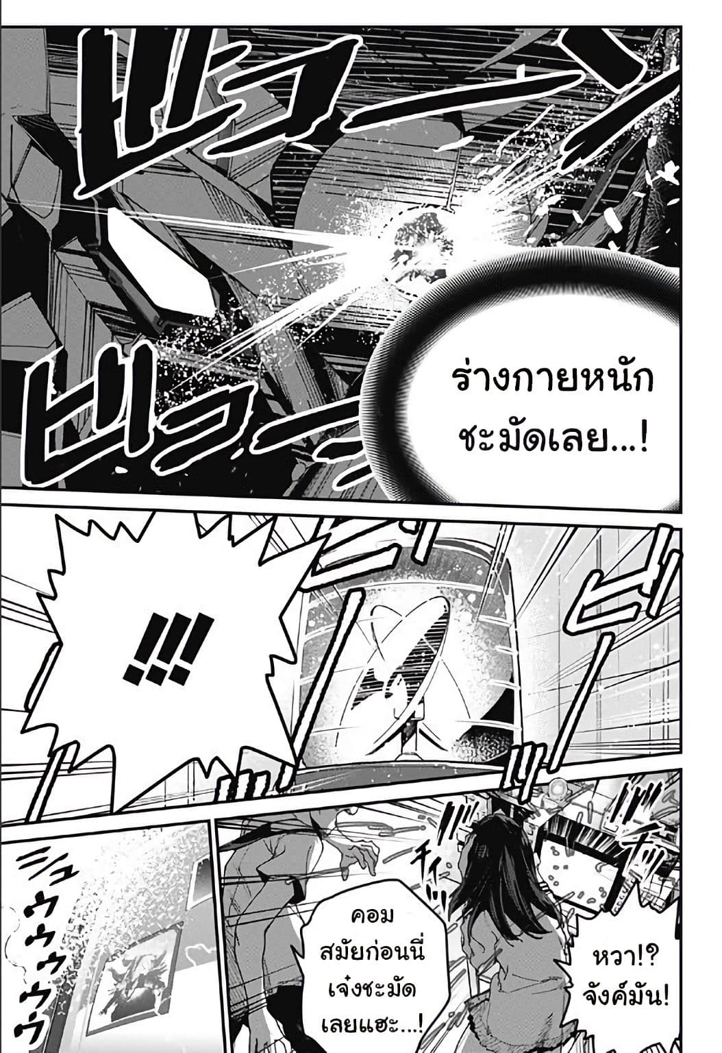 SSSS.GRIDMAN 2-2