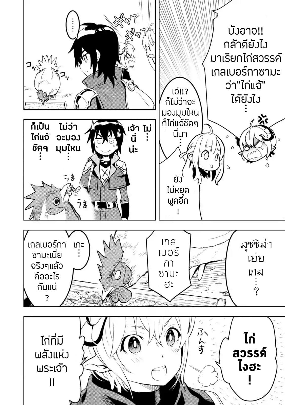 Koko wa Ore ni Makasete Saki ni Ike to Itte kara 10 Nen ga Tattara Densetsu ni Natteita 5-5