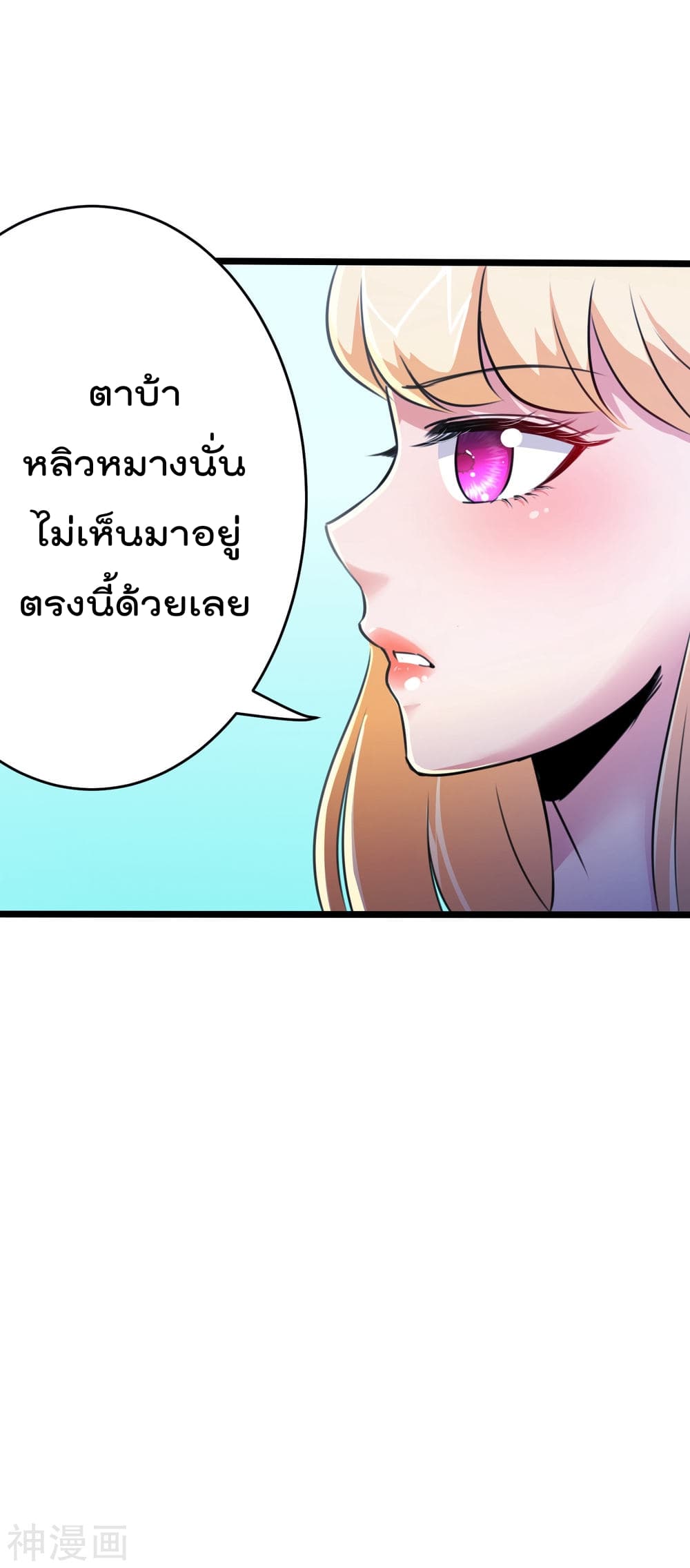 The Bodyguard of Harem ฮาเร็มนี้ของผมนะค้าบ 23-23