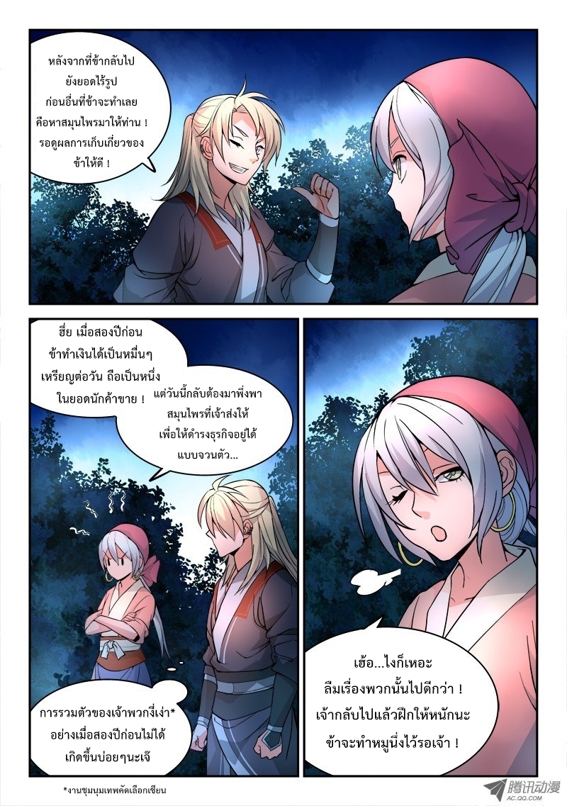Spirit Blade Mountain 37-37