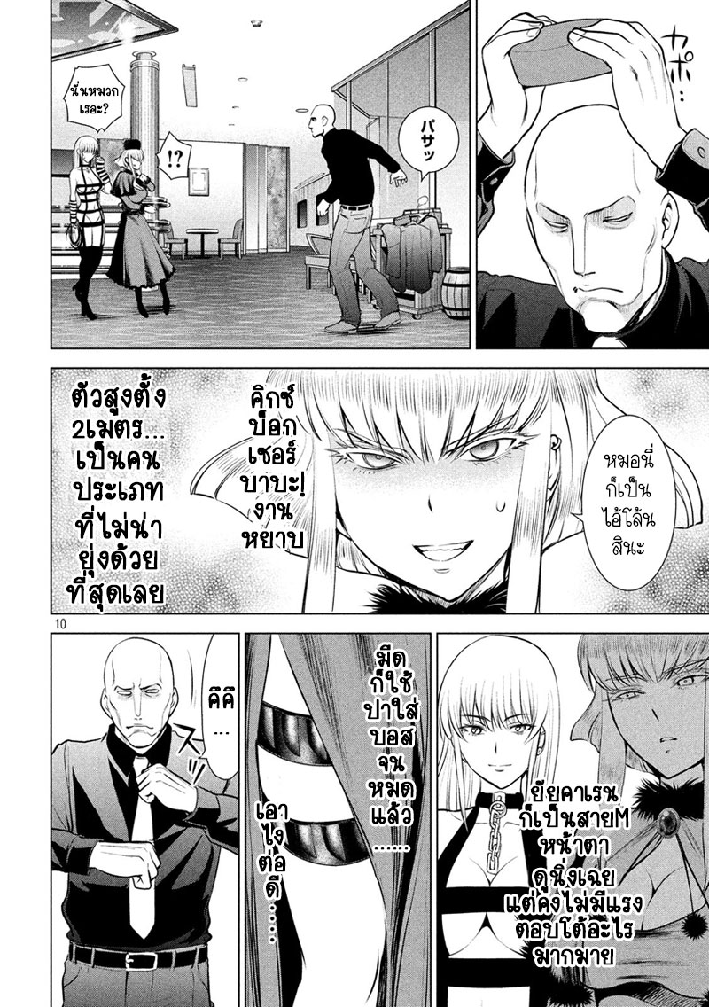Satanophany 84-ไหว้ครูรำมวย