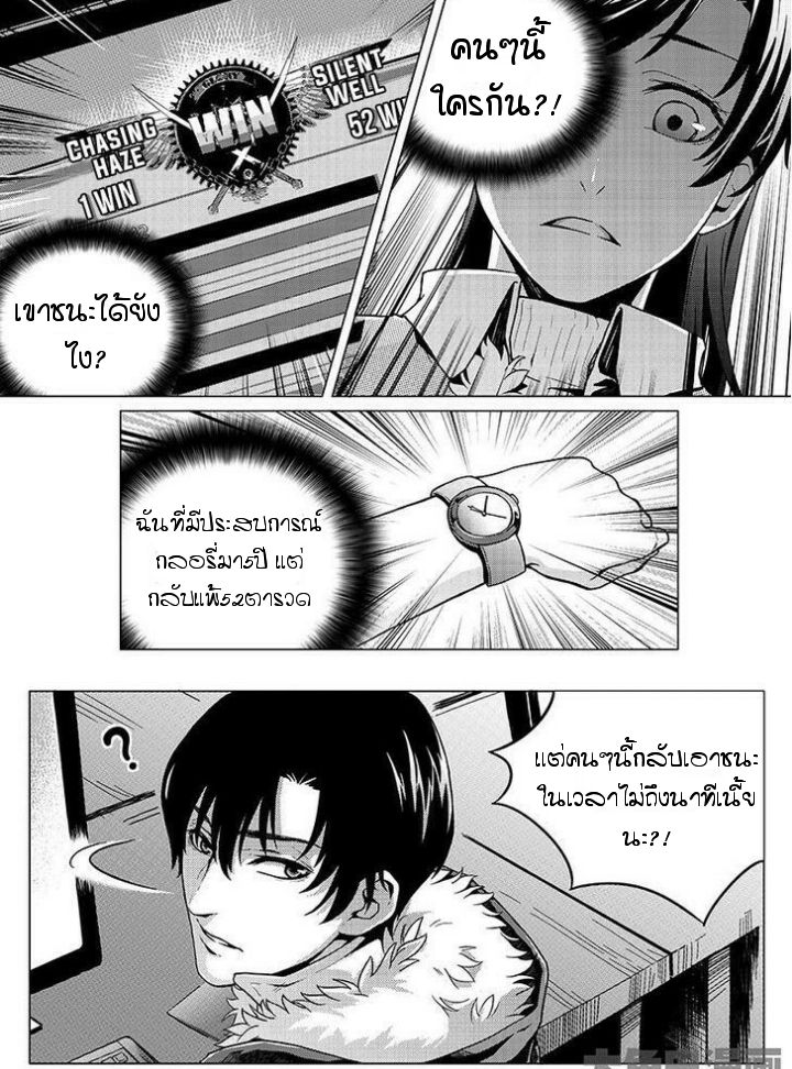 The King's Avatar 1-1