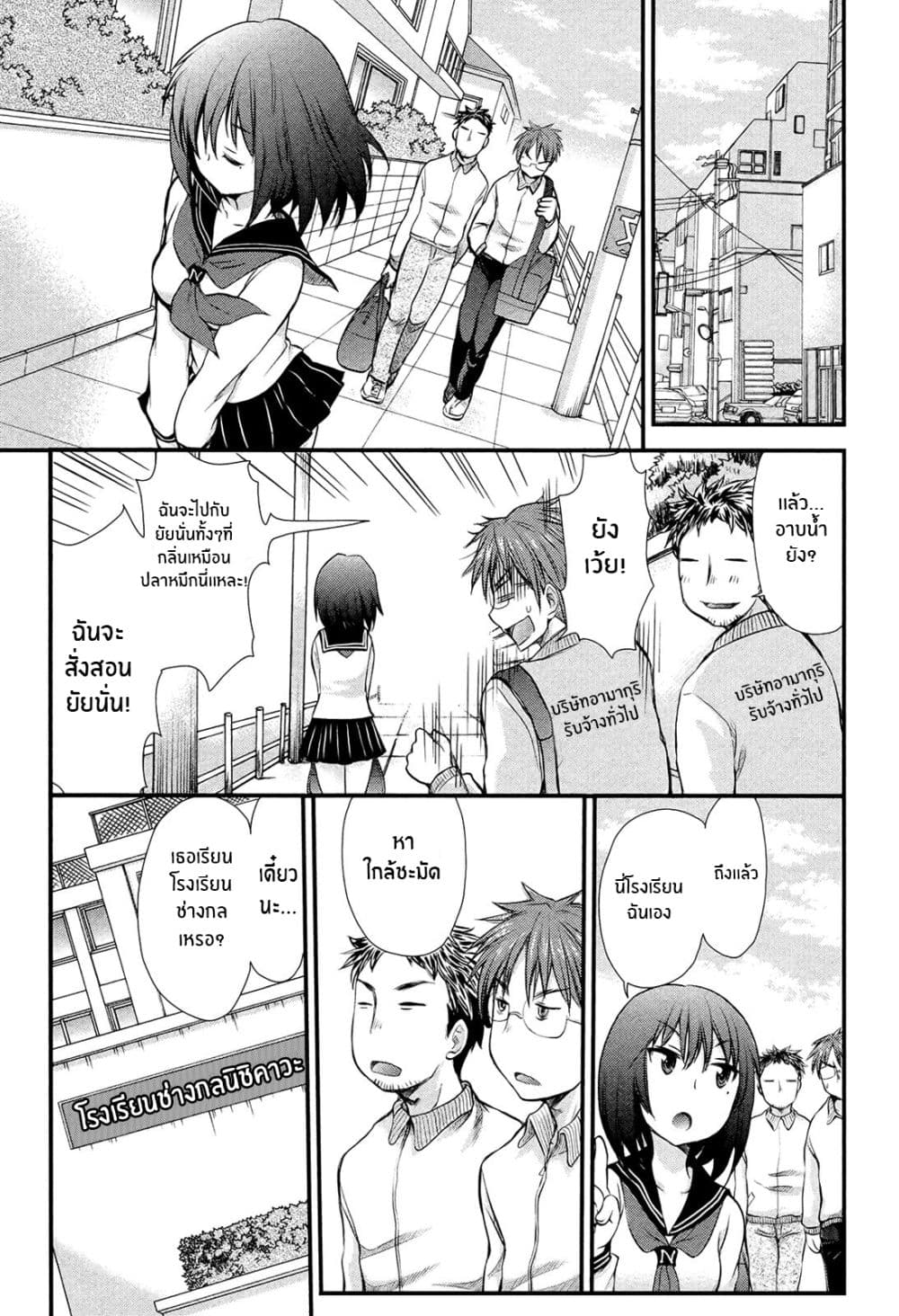 Henjo - Hen na Joshi Kousei Amaguri Senko 2-2