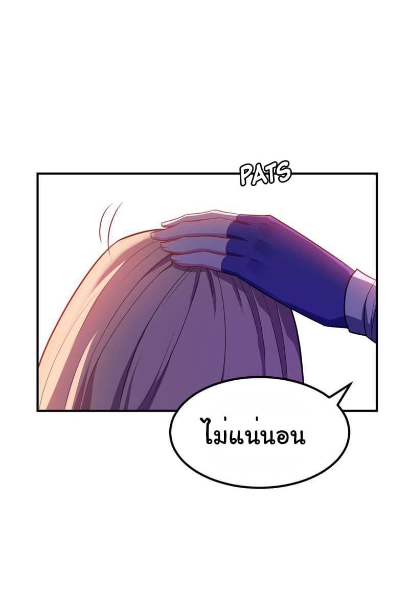 Rise of The Demon King รุ่งอรุณแห่งราชาปีศาจ 21-21