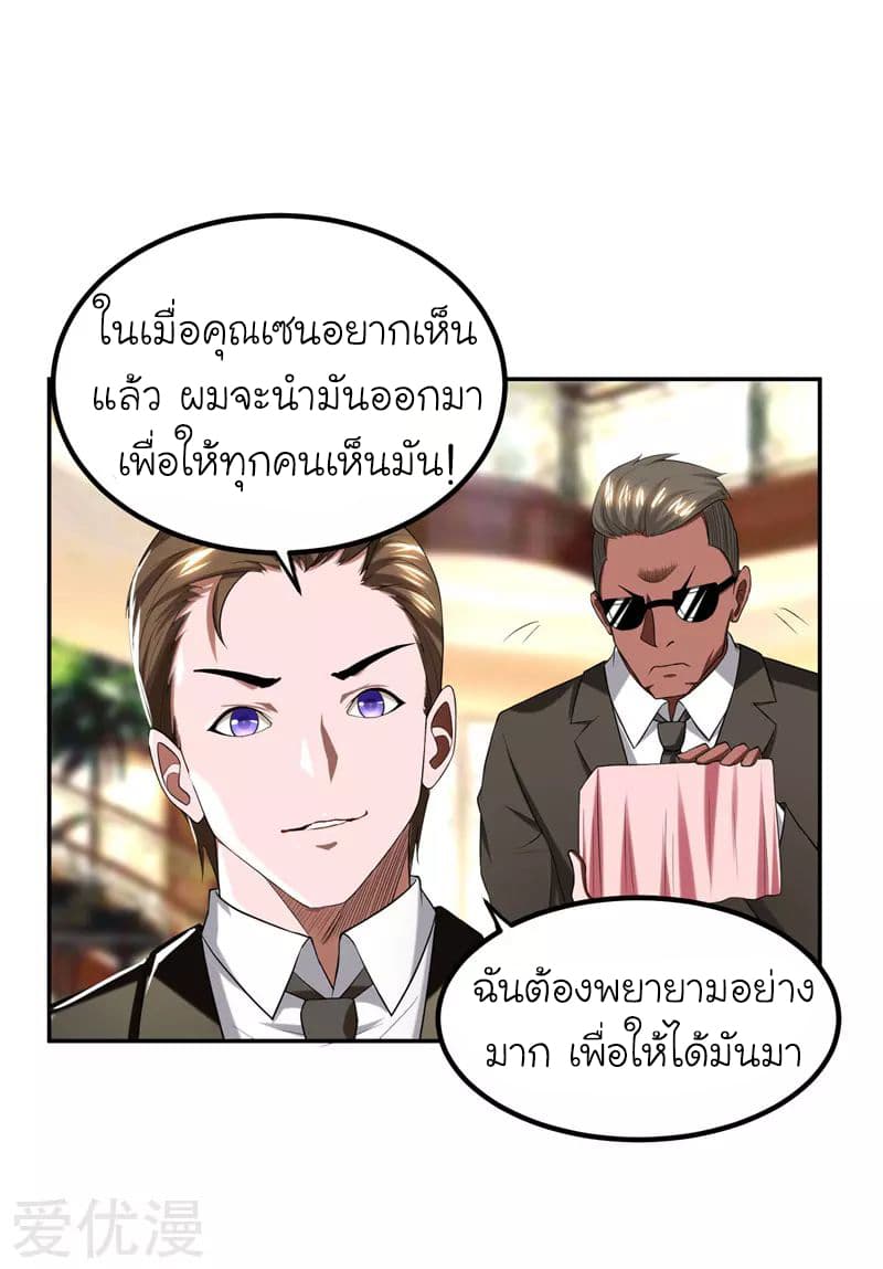 Picking up a School Beauty to Be Wife จับสาวสวยในโรงเรียนมาเป็นเมีย 29-29