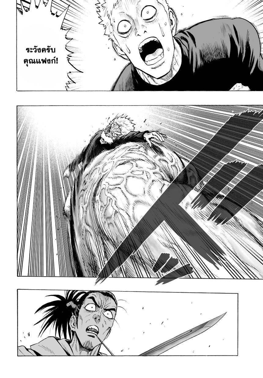  One Punch Man 130