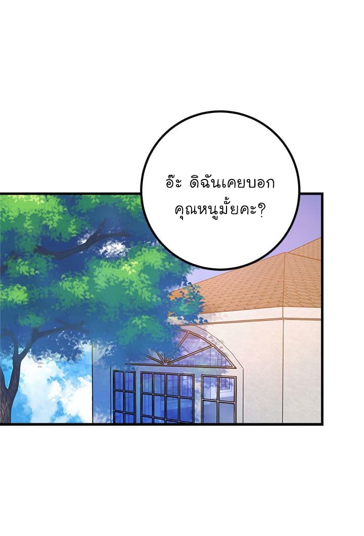 I Am a Child of This House ฉันคือลูกบ้านหลังนี้ 3-3