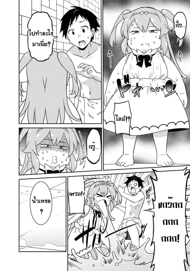 Saikyou no Shuzoku ga Ningen datta Ken เผ่ามนุษย์แกร่งสุดโลก 15-15