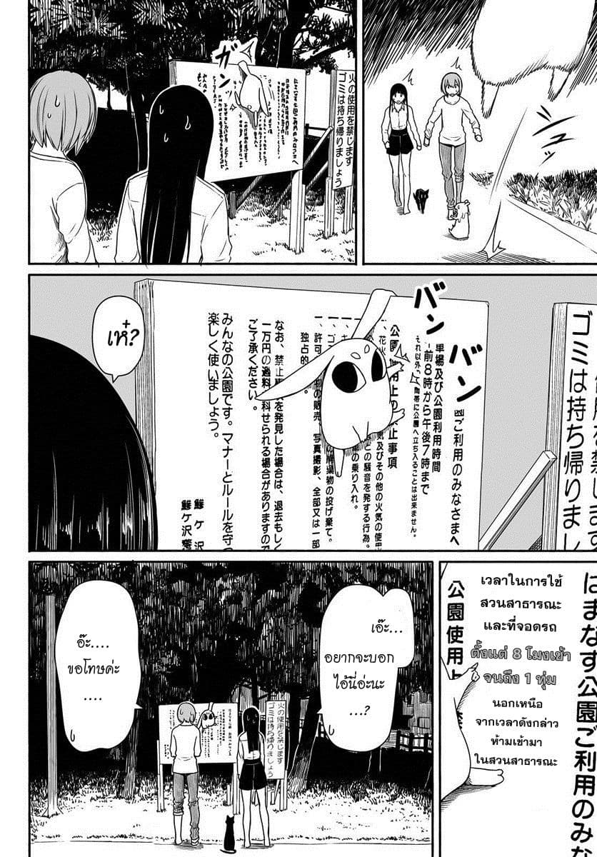 Flying Witch 23-จับกระต่ายได้ในวันฤดูใบไม้ผลิ