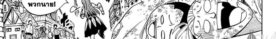 Fairy Tail: 100 Years Quest 32-สตาร์ เดรส มิกซ์