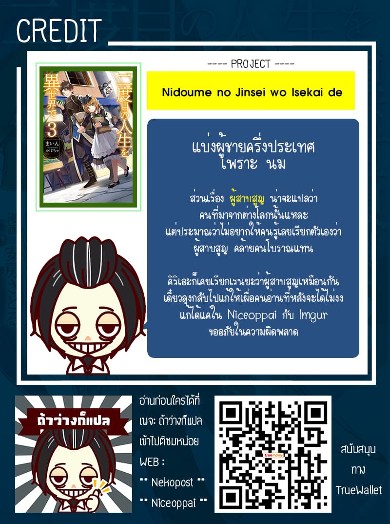 Nidoume no Jinsei wo Isekai de 21-น่าจะเป็นการต้อนรับจากเอลฟ์