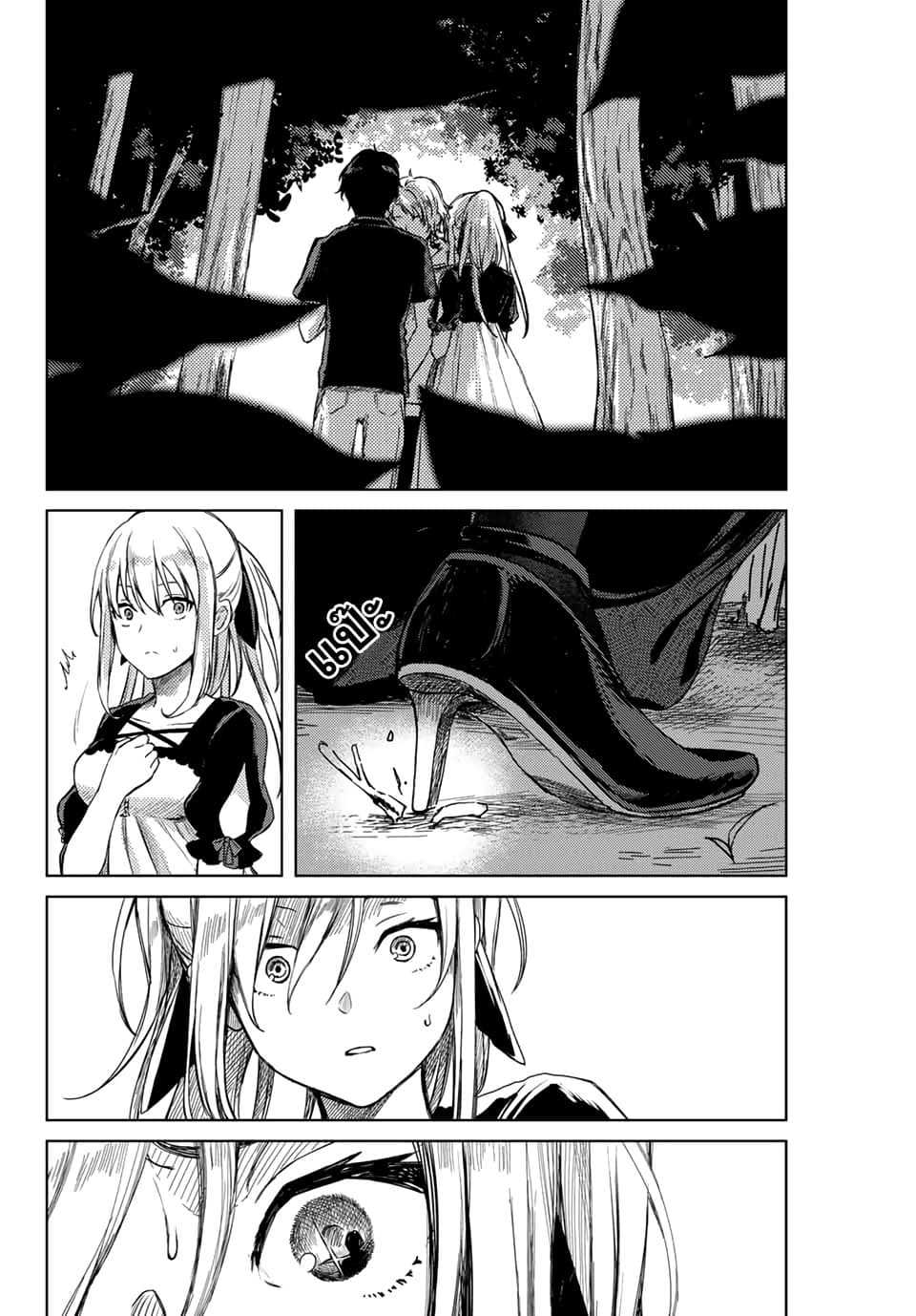 Tsubasa-chan, Kimi wa. Macchingu shita Onna wa Satsujinki 4-การปฏิเสธ