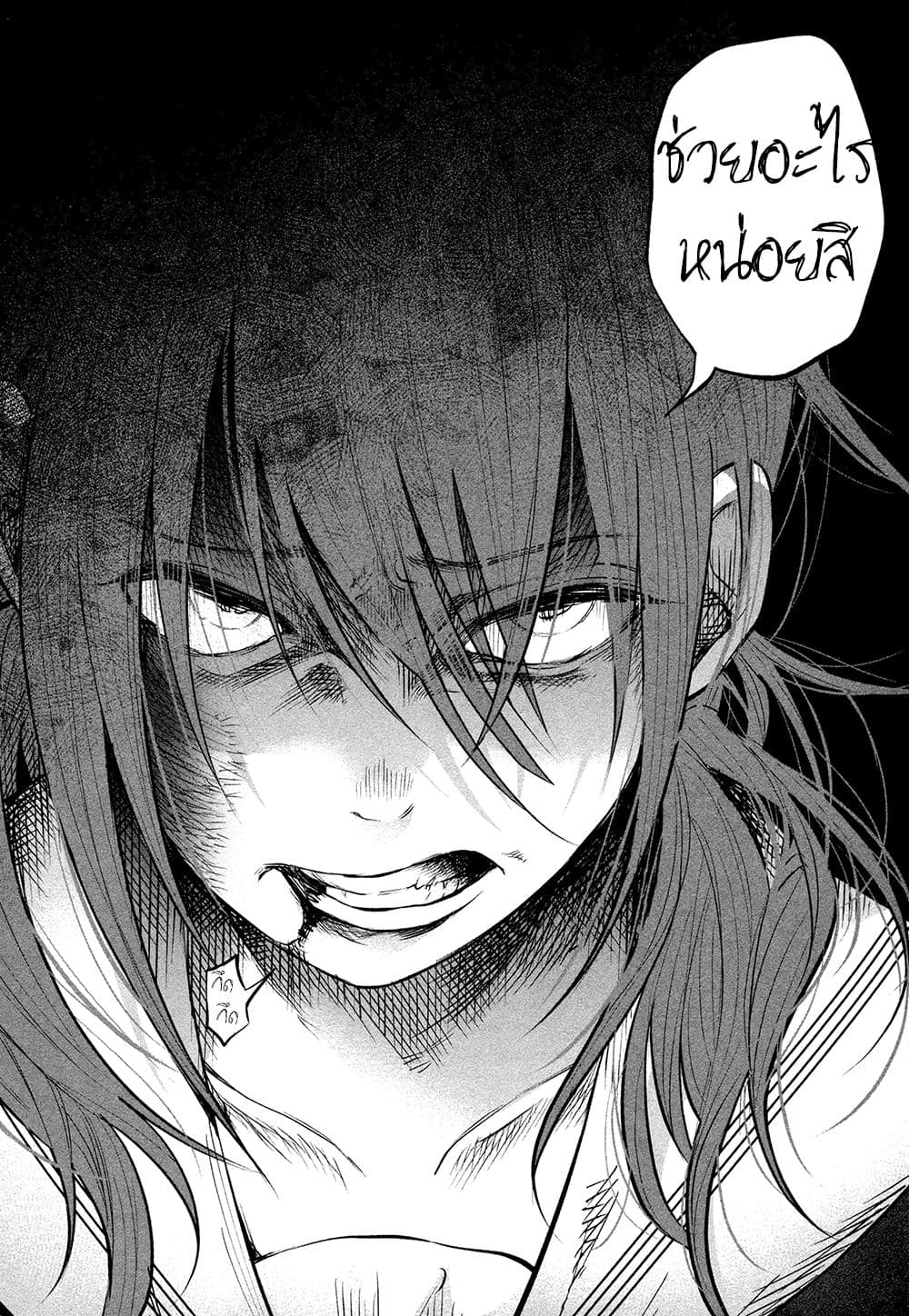 Kimi Ni Aisarete Itakatta เพราะว่ารักเธอมันเจ็บ 7-โทสะ...