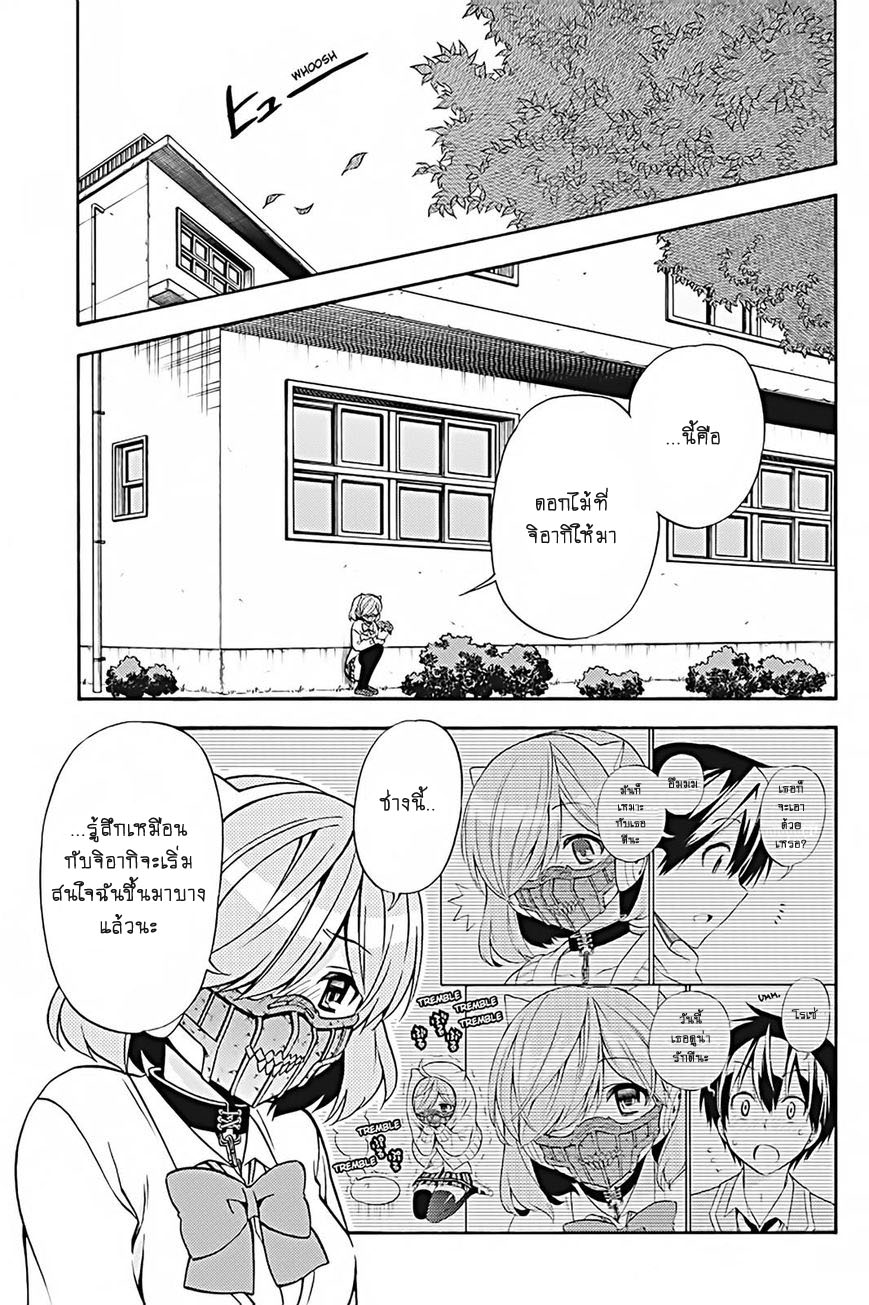 Kyou no Cerberus 27-เจ้าหมาที่ซู่มซาม