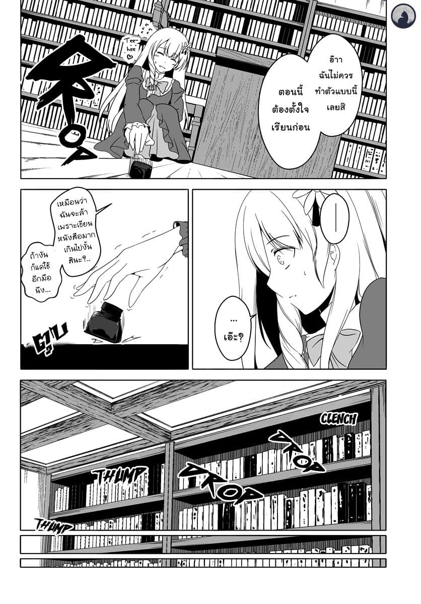 Wanwan Monogatari ~Kanemochi no Inu n shite to wa Itta ga, Fenrir ni shiro to wa Itte nee!~ 7-7