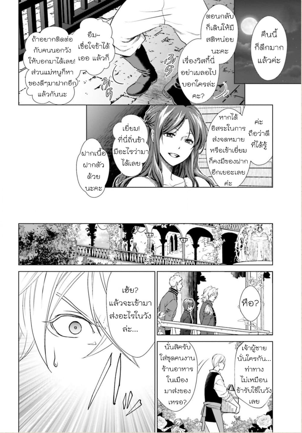 Konyaku Haki kara Hajimaru Akuyaku Reijou no Kangoku Slow Life นางร้ายขอไปใช้ชีวิตปิดเทอมในคุก 1-1