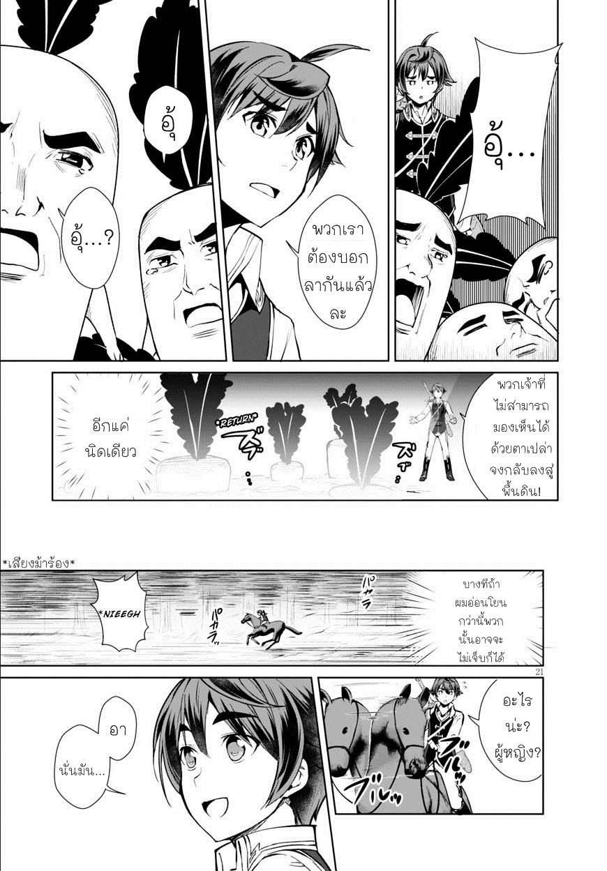 Botsuraku Youtei Nanode, Kajishokunin wo Mezasu 5-5