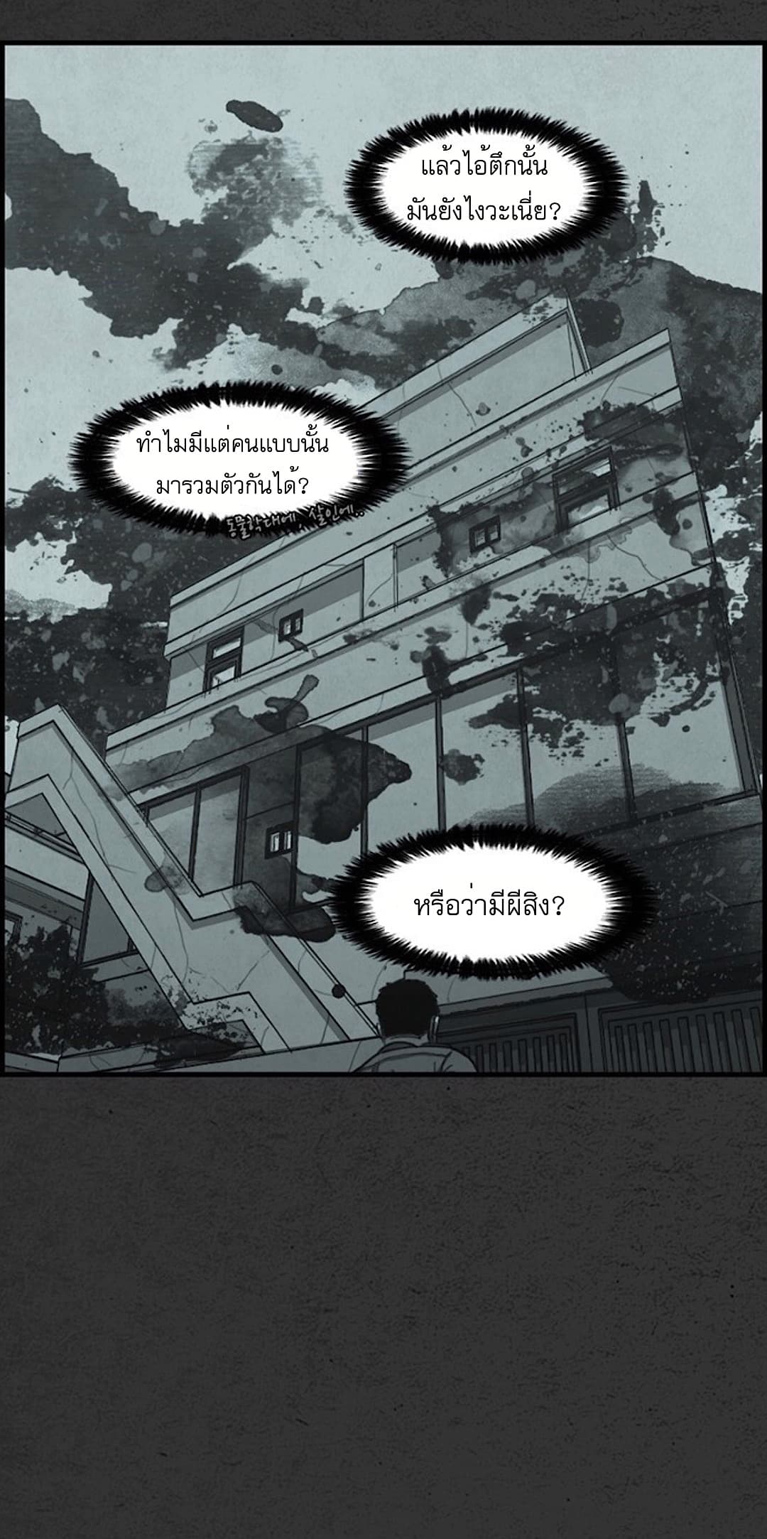 Foul Smell 6-6