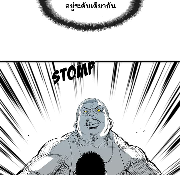 Die, Dai 13-13