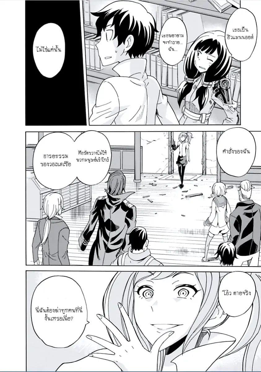 Asebi to Sora Sekai no Boukensha 10-เผชิญหน้าและผู้หญิงปริศนา