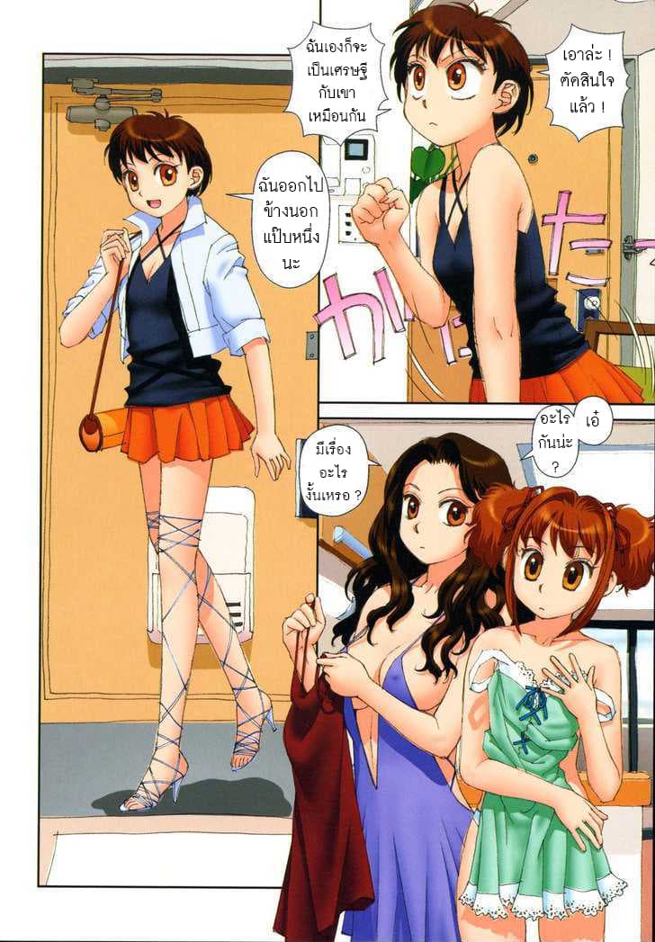 Mai no Heya 13-เกือบไปแล้วนะ อูชิ!