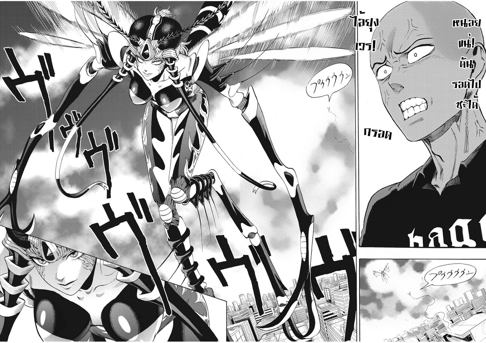One Punch Man 5-คันโว้ย