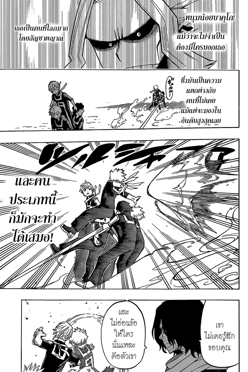 Boku no Hero Academia 30-TH-ศึกขี่ม้าส่งเมือง สิ้นสุด