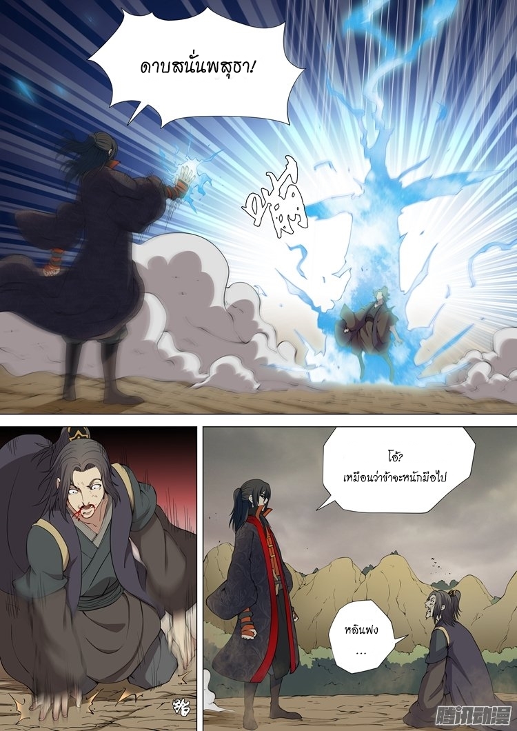 God of Martial Arts 10-10
