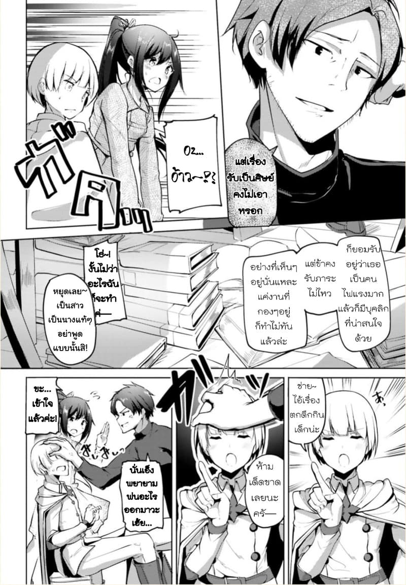 Kurogane no Mahoutsukai 1-1