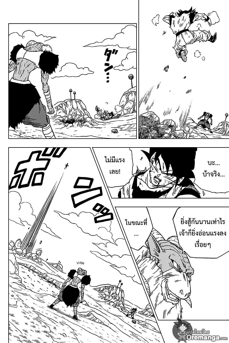 Dragon Ball Super 46-ดาวนาเม็กที่เสื่อมสภาพลง