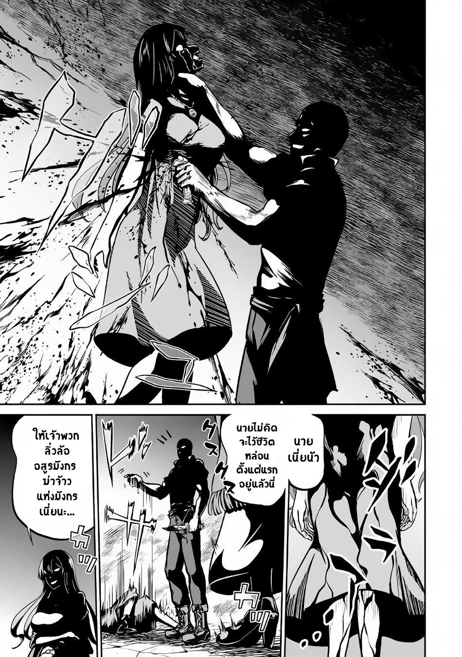 Jaryuu Tensei 17-17
