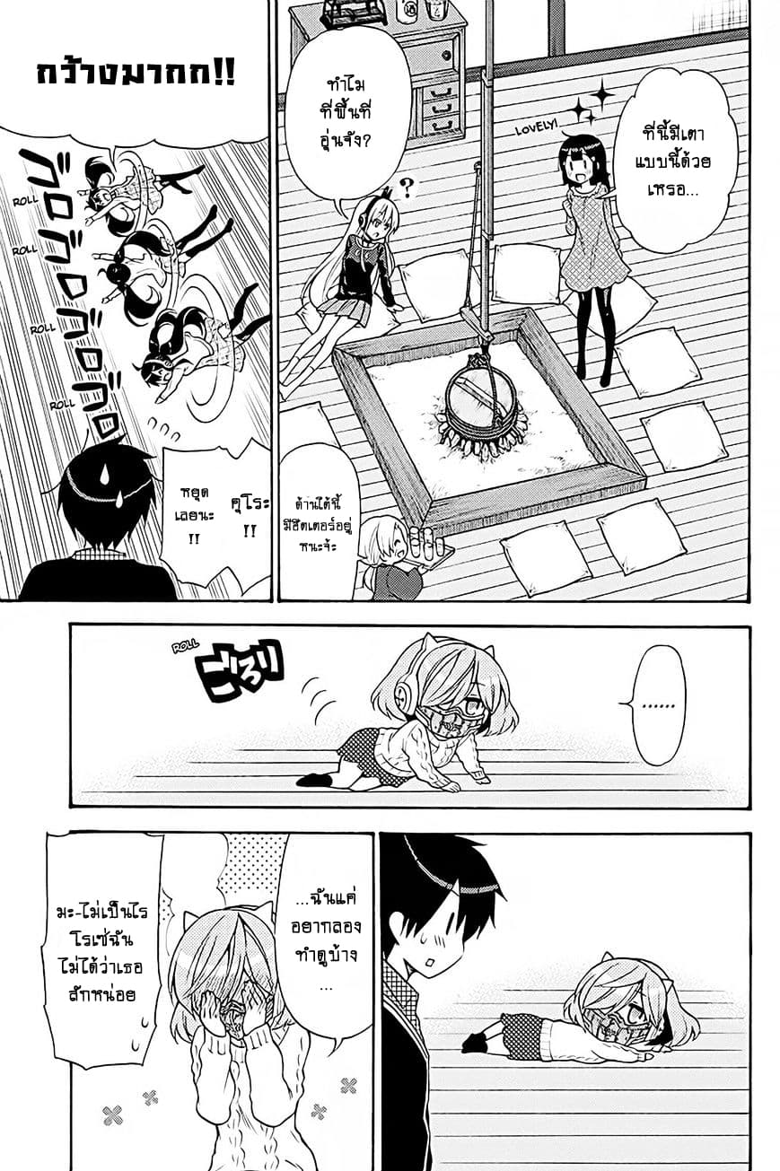 Kyou no Cerberus 37-ไปออนเซ็นกันเถอะ!