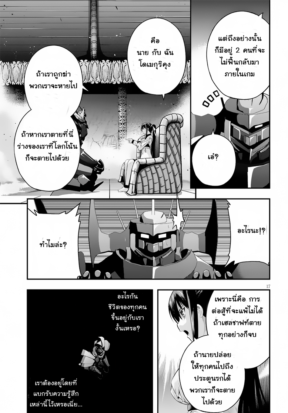 Ecstas Online 5-5