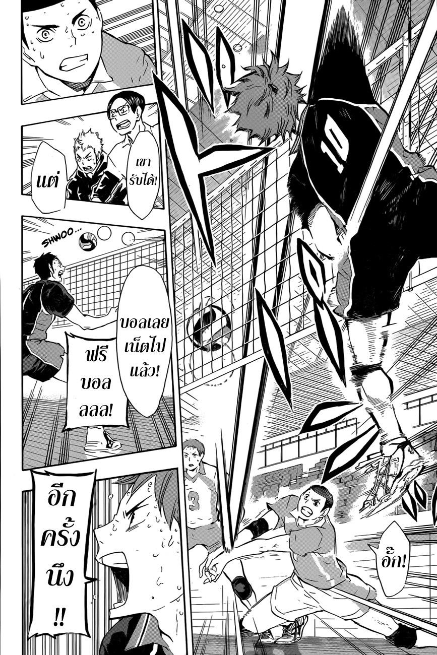 Haikyuu!! 66-อีกครั้งนึง