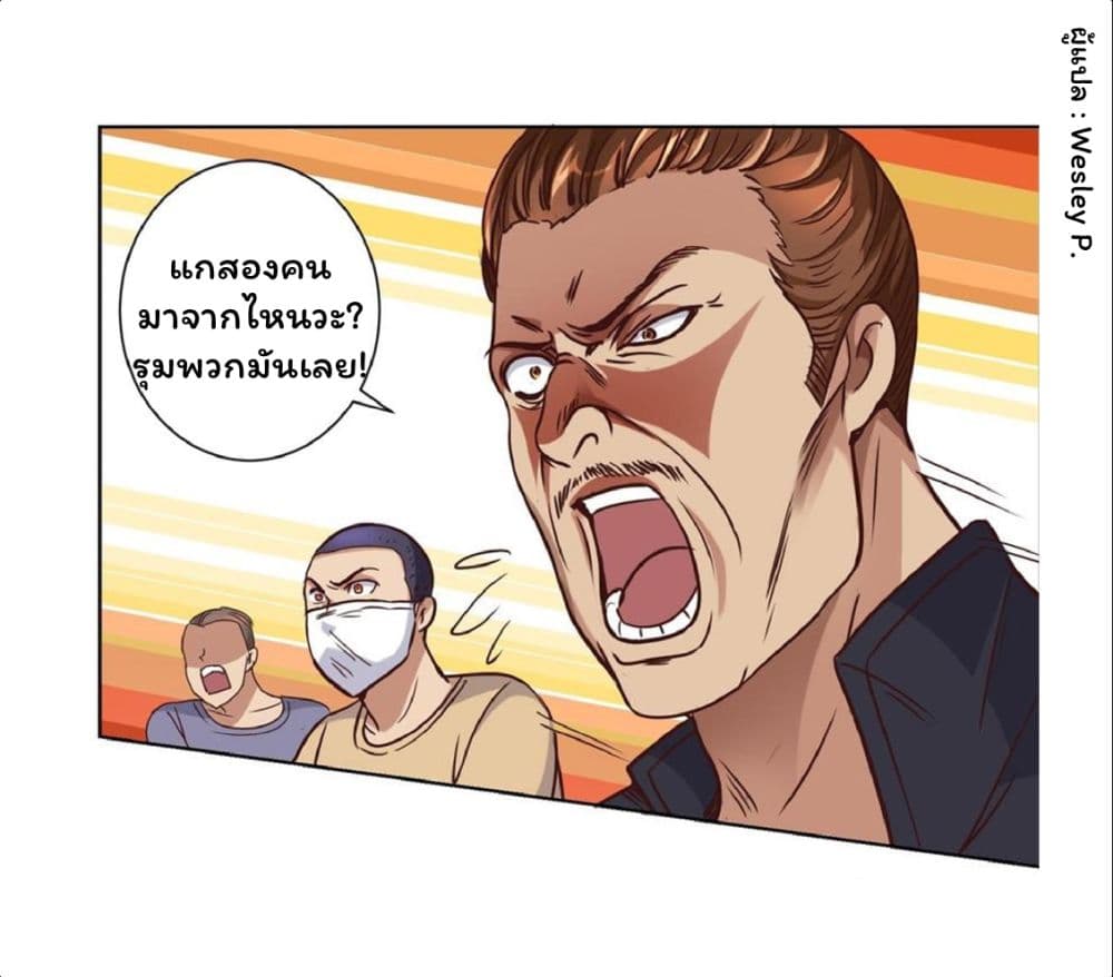 Metropolitan Supremacy System ระบบพระเจ้า 58-58