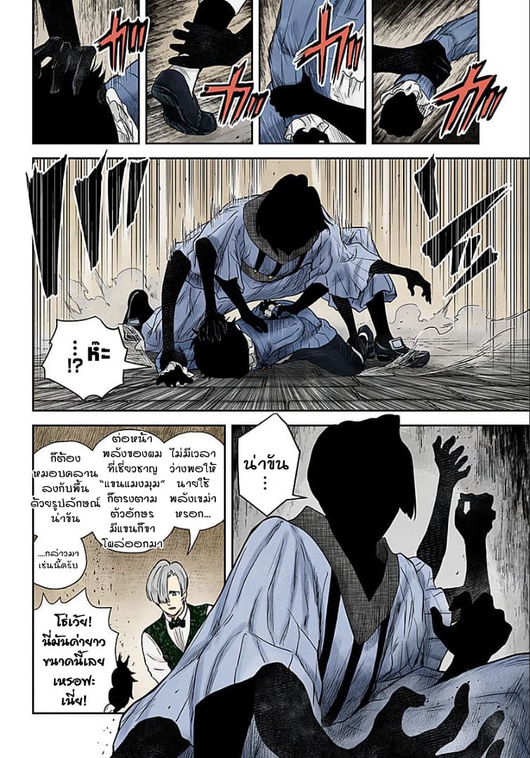 Shadows House 64-เกี่ยวกับร่างผสาน