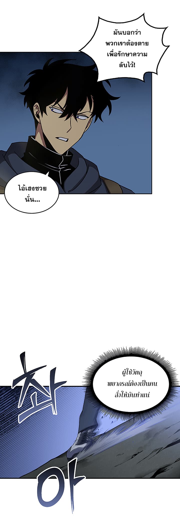 Tomb Raider King ราชันย์จอมโจรปล้นสุสาน 10-10