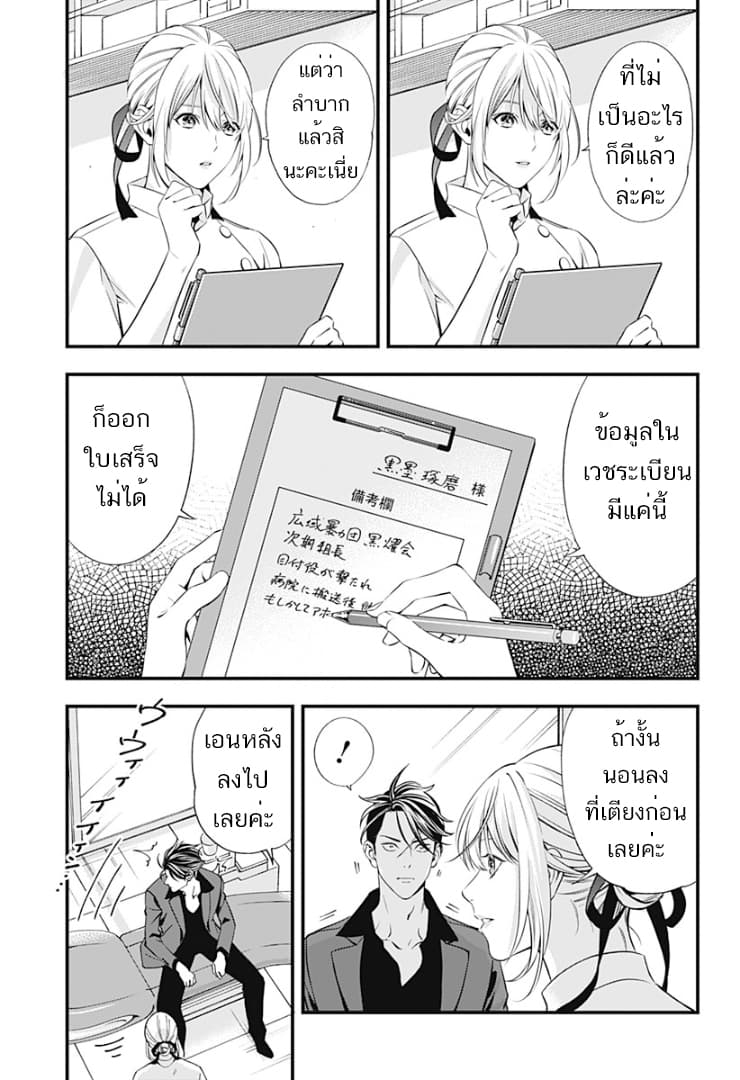 Haisha-san, a tatemasu! 0-0
