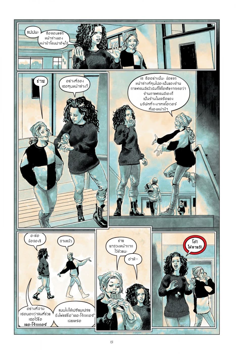 Harley Quinn: Breaking Glass 3-3