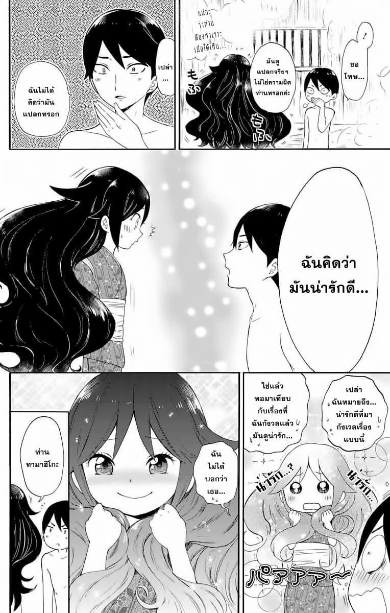 Taishou Otome Otogibanashi  เรื่องเล่าของสาวน้อยยุคไทโช 1-ยูสึกิ มาในเดือนพฤศจิกา