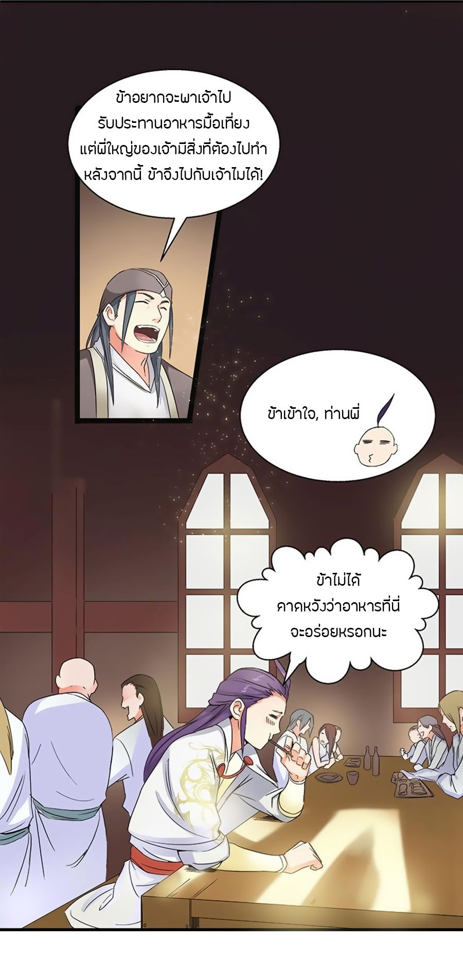 Chaotic Sword God เทพกระบี่มรณะ 4-4